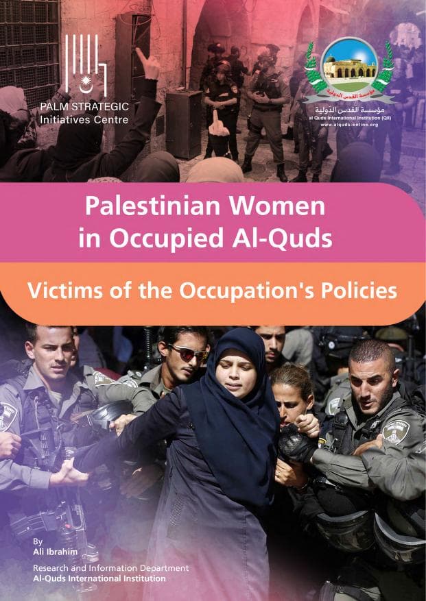 رWomen in Occupied Al-Quds