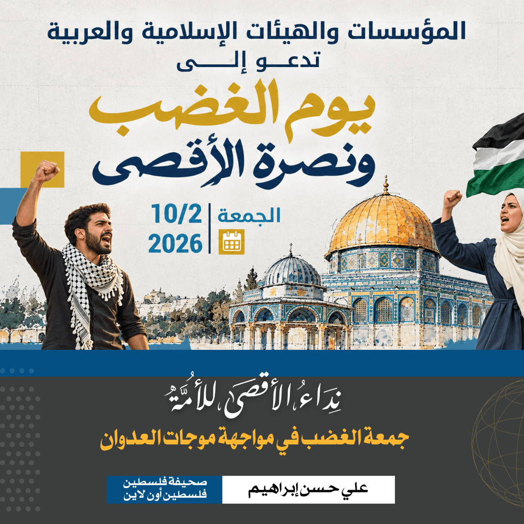 نداء الأقصى للأمة: جمعة الغضب في مواجهة موجات العدوان