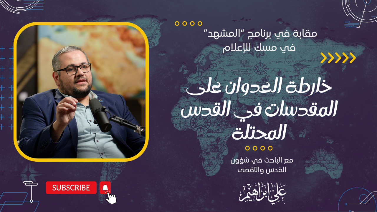 خارطة العدوان على المقدسات في القدس